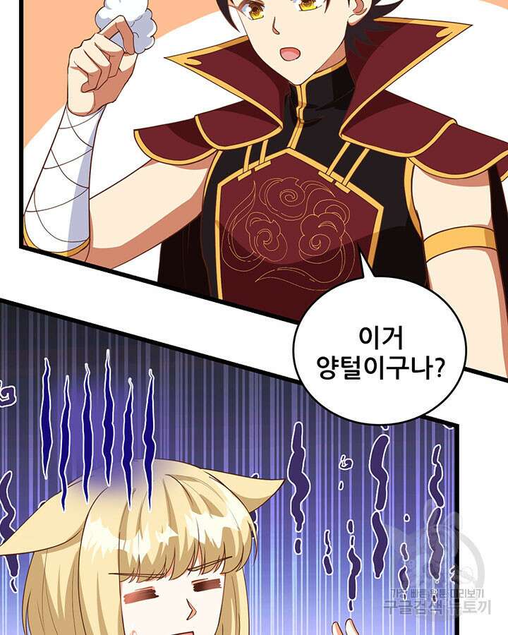 오늘부터 성주 368화 14