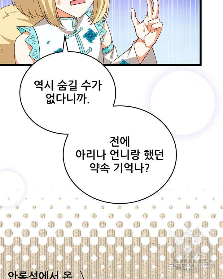 오늘부터 성주 368화 15