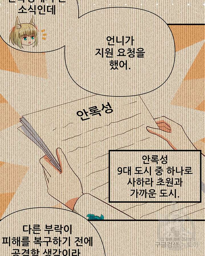 오늘부터 성주 368화 16