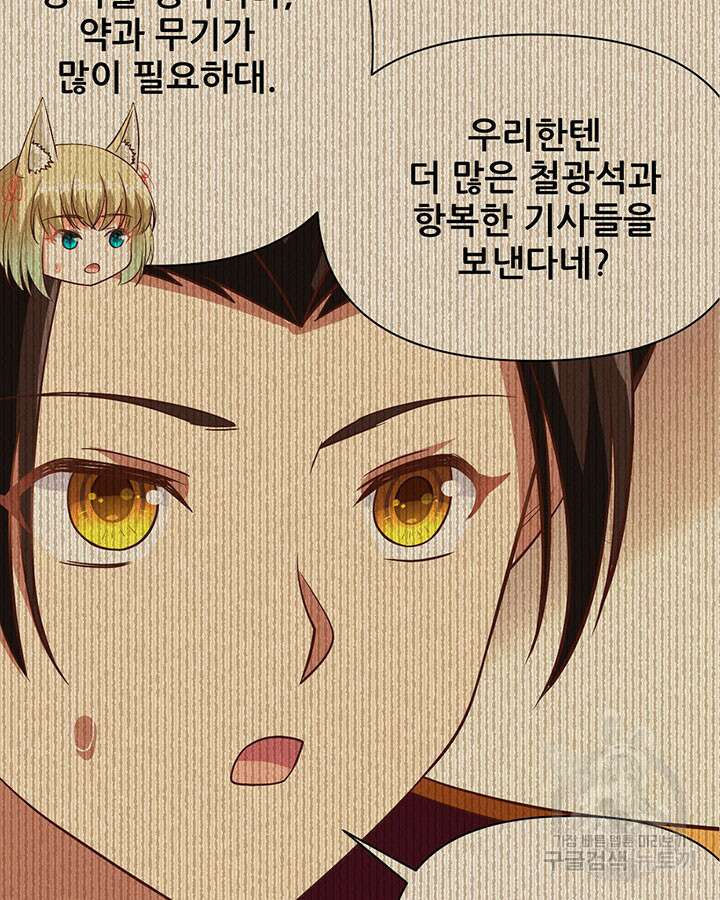오늘부터 성주 368화 17