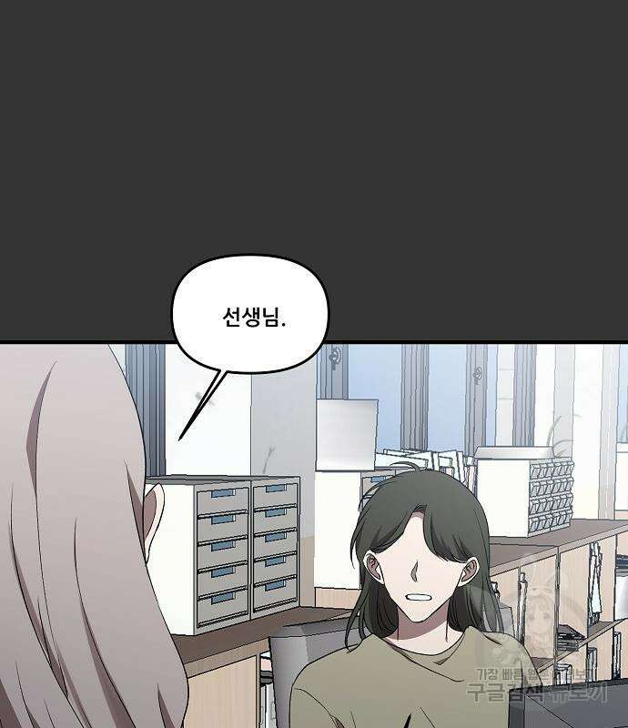 꿈에서 자유로 43화 2
