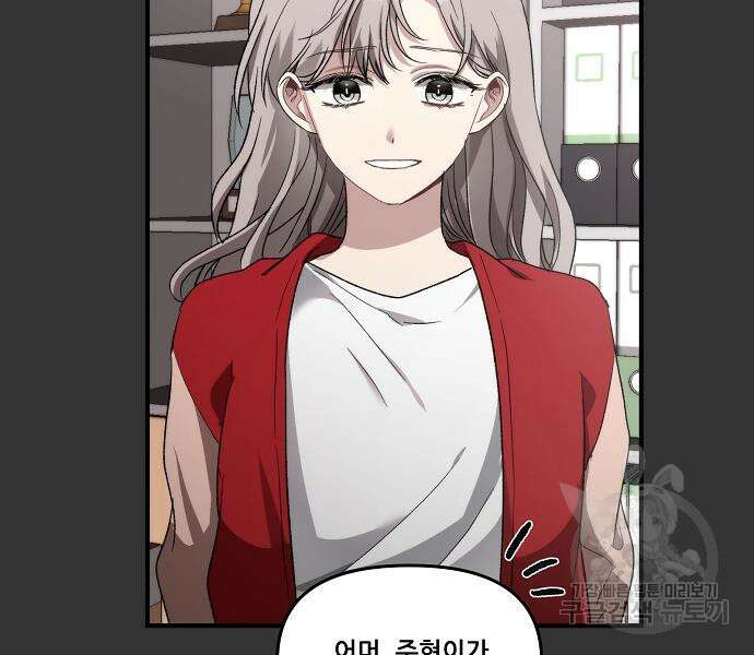 꿈에서 자유로 43화 4