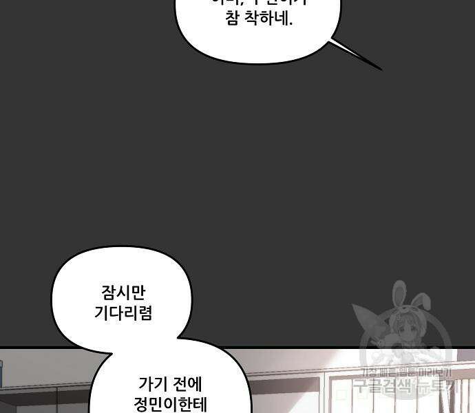 꿈에서 자유로 43화 5