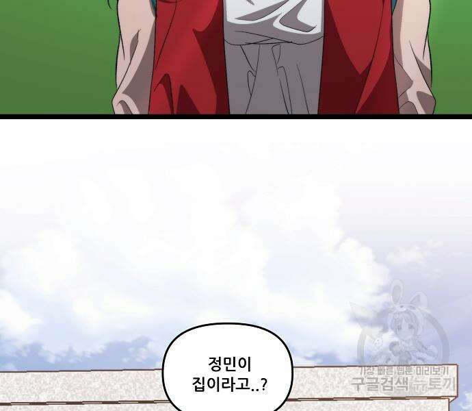 꿈에서 자유로 43화 9