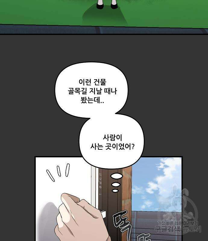 꿈에서 자유로 43화 11