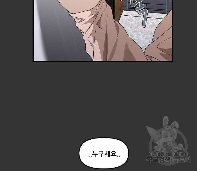 꿈에서 자유로 43화 12
