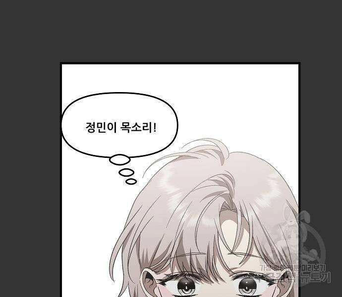 꿈에서 자유로 43화 13