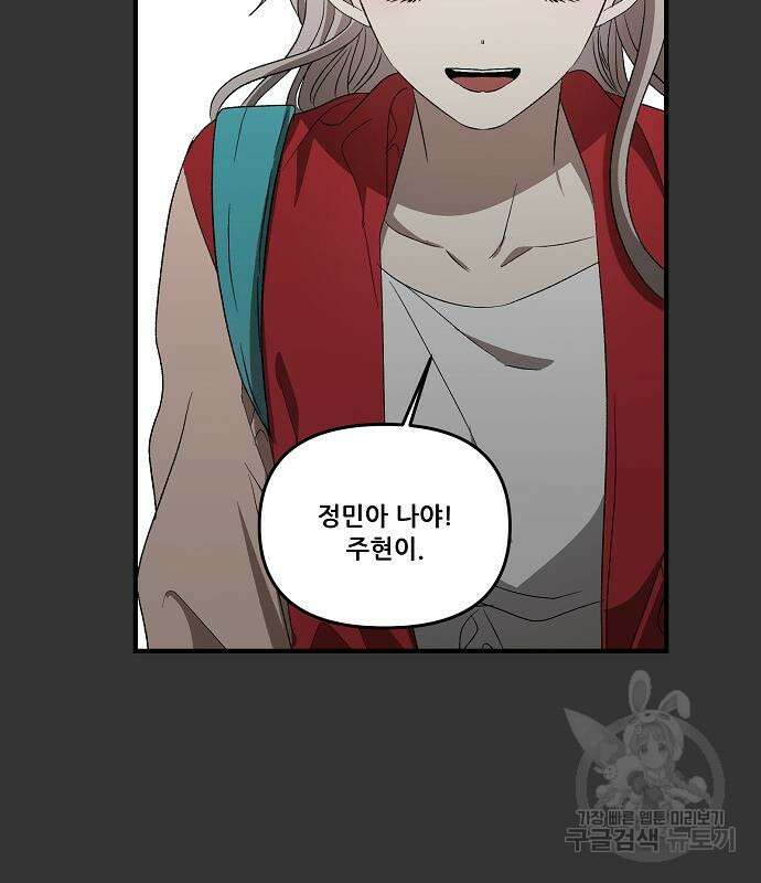 꿈에서 자유로 43화 14