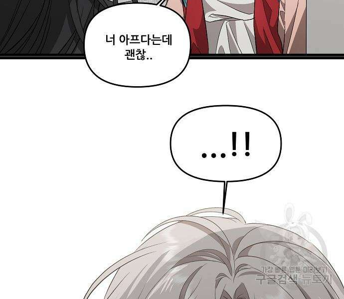 꿈에서 자유로 43화 16