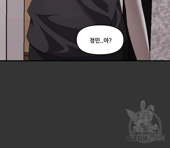 꿈에서 자유로 43화 20