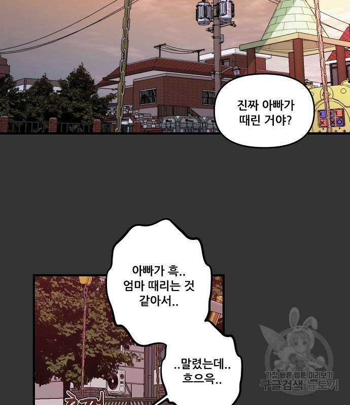 꿈에서 자유로 43화 22