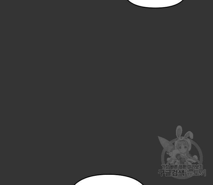 꿈에서 자유로 43화 25