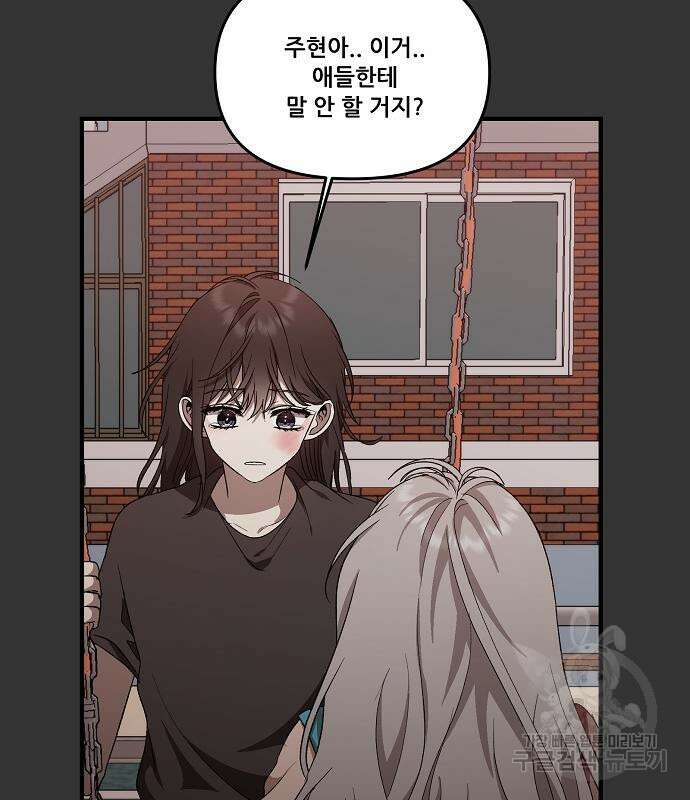 꿈에서 자유로 43화 26