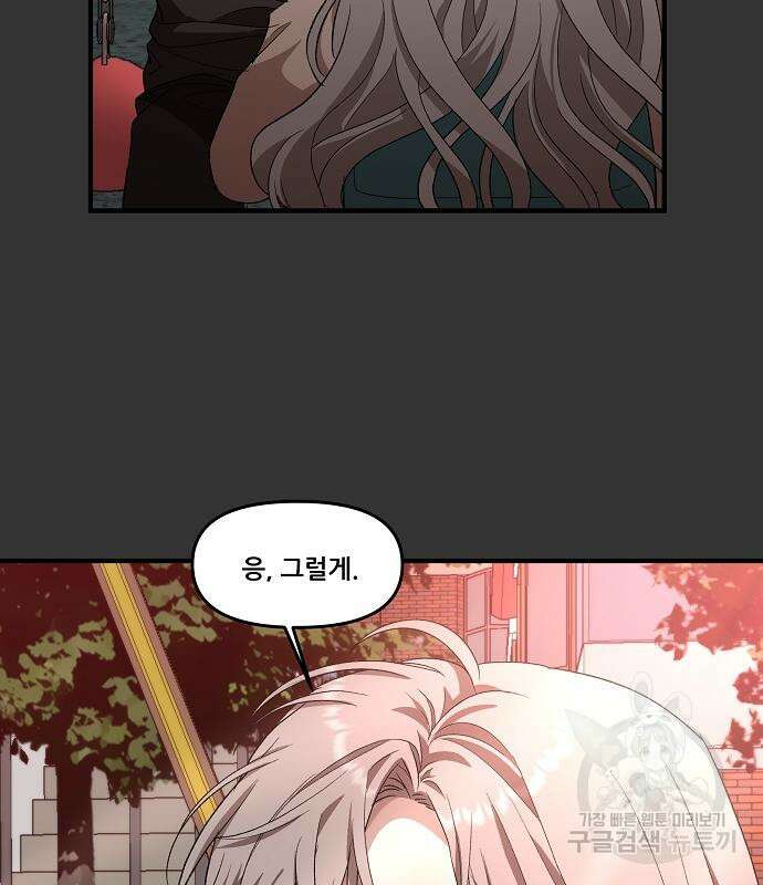 꿈에서 자유로 43화 27