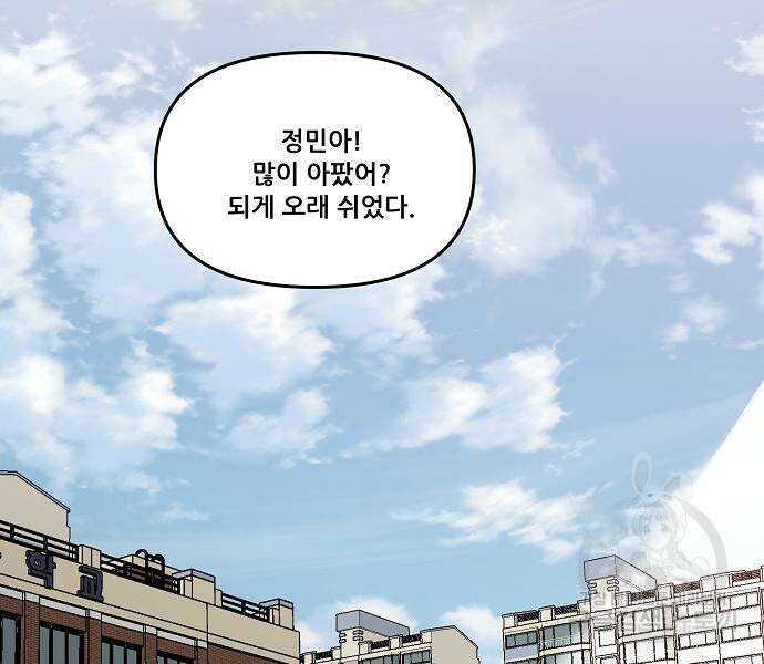 꿈에서 자유로 43화 33
