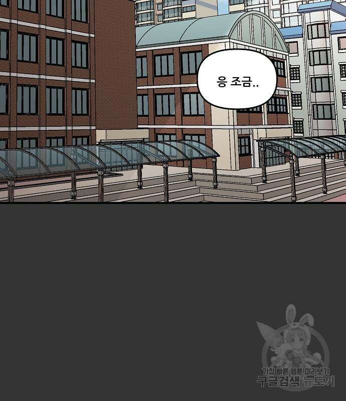 꿈에서 자유로 43화 34
