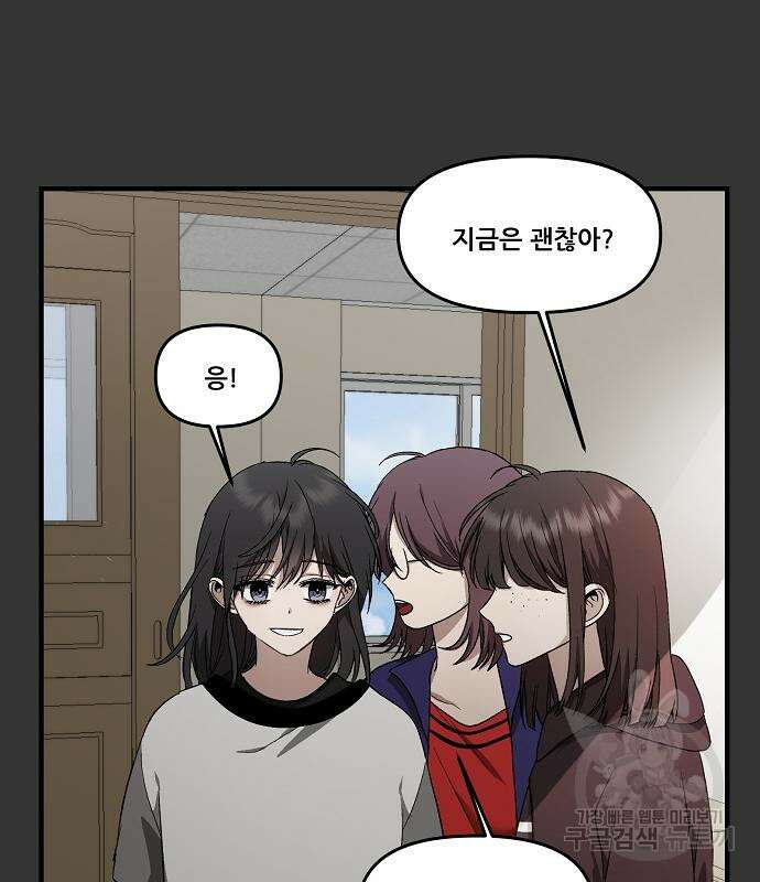 꿈에서 자유로 43화 35