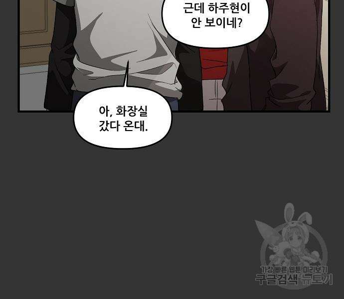 꿈에서 자유로 43화 36