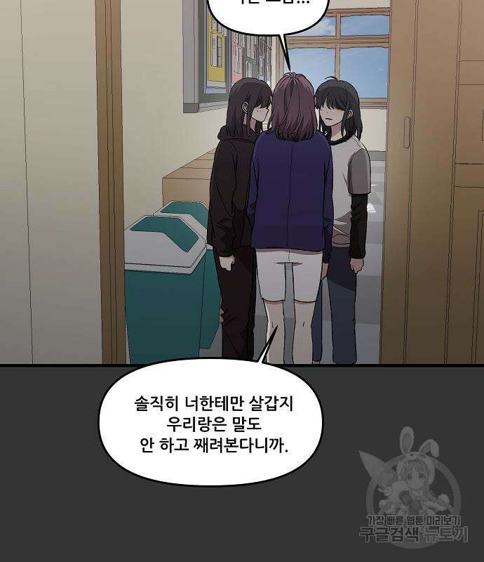 꿈에서 자유로 43화 38