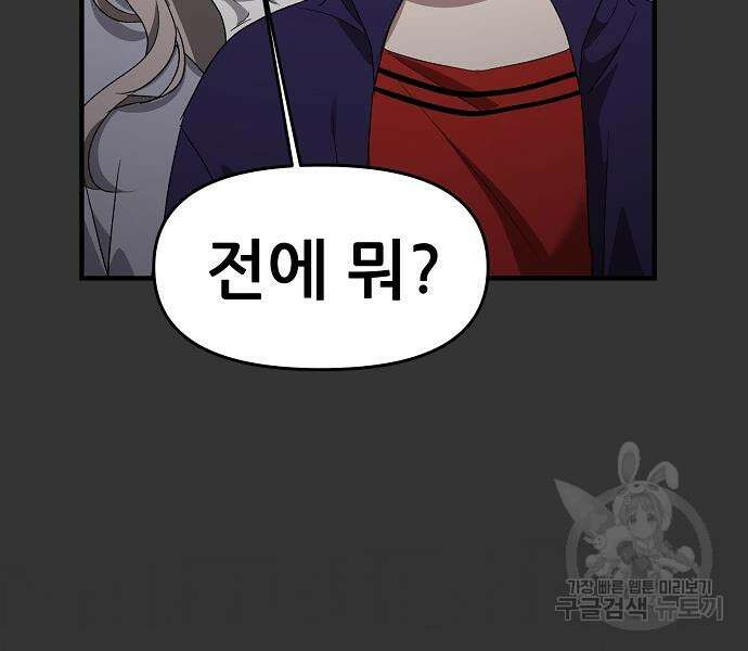 꿈에서 자유로 43화 40