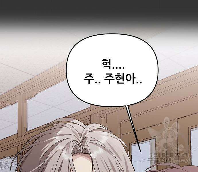 꿈에서 자유로 43화 41