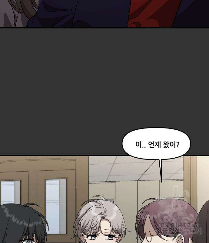 꿈에서 자유로 43화 43