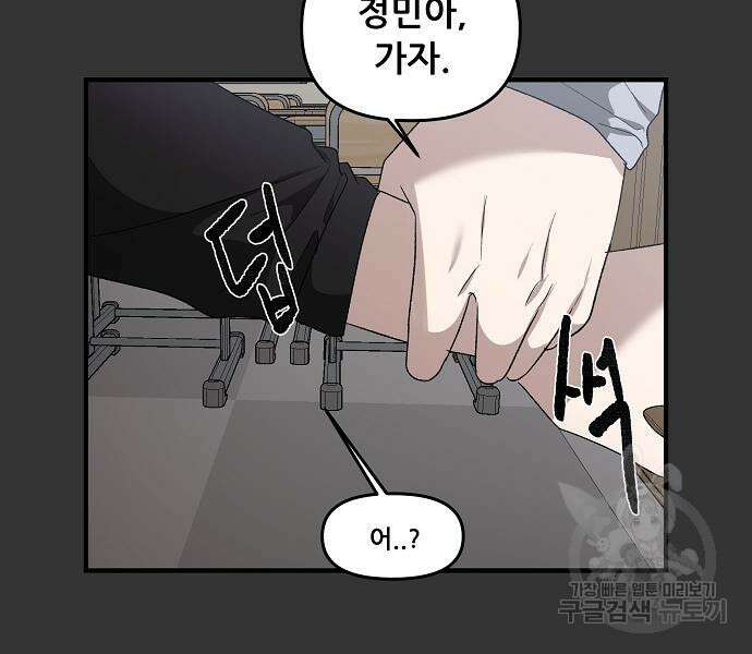 꿈에서 자유로 43화 45