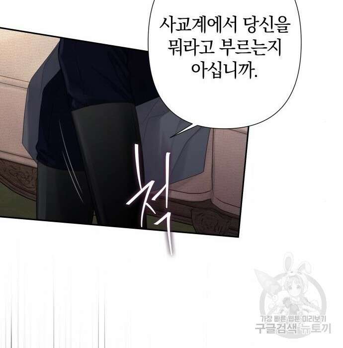 바스티안 19화 3