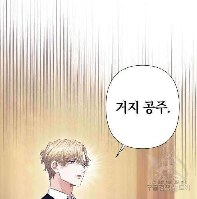 바스티안 19화 4