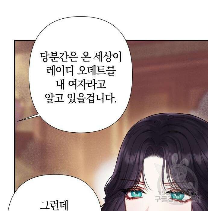 바스티안 19화 6