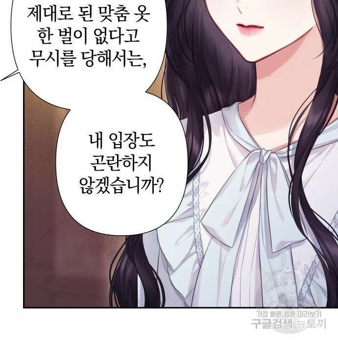바스티안 19화 7