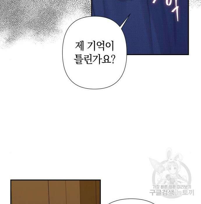 바스티안 19화 9