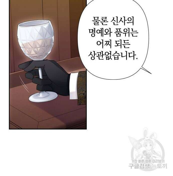 바스티안 19화 10