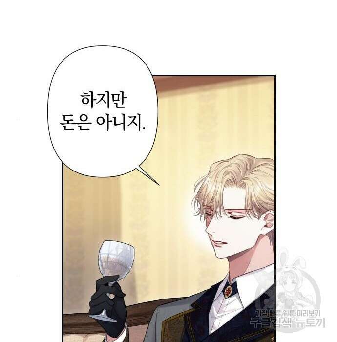 바스티안 19화 11