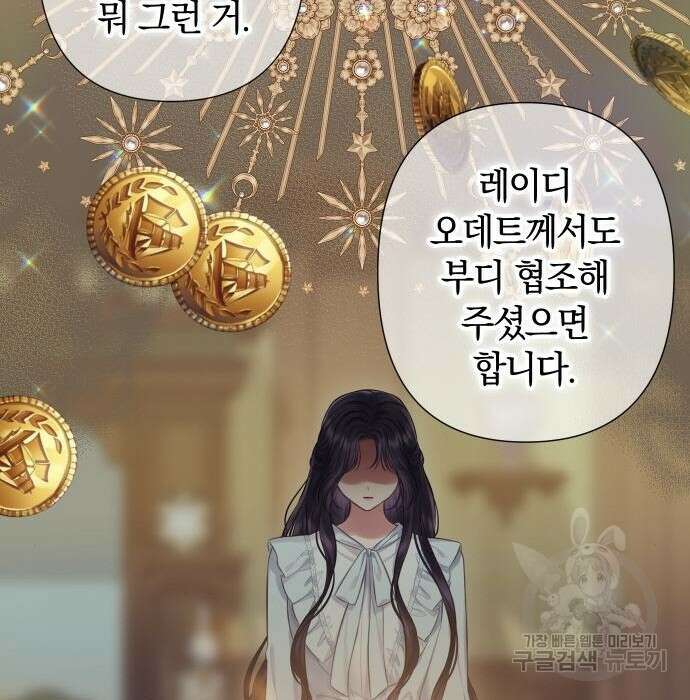 바스티안 19화 14