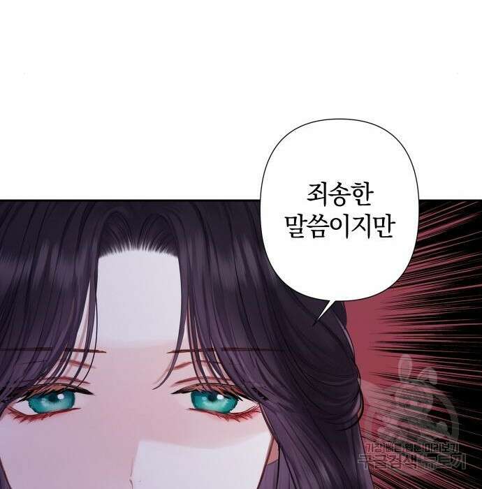 바스티안 19화 16