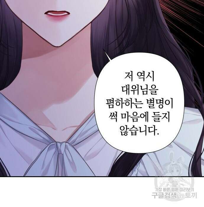 바스티안 19화 17
