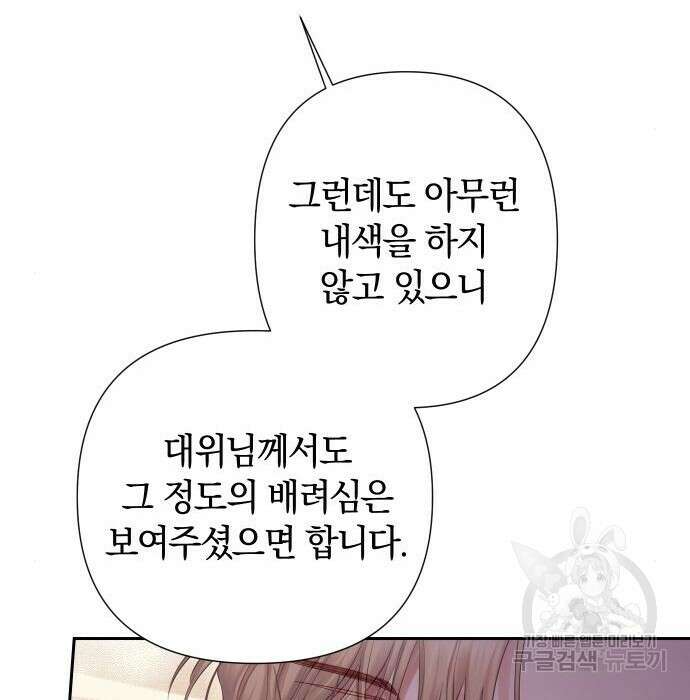 바스티안 19화 18