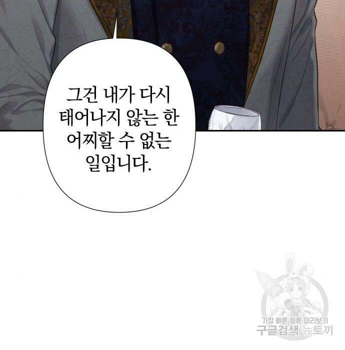 바스티안 19화 22