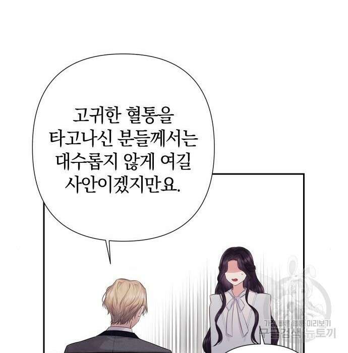 바스티안 19화 23