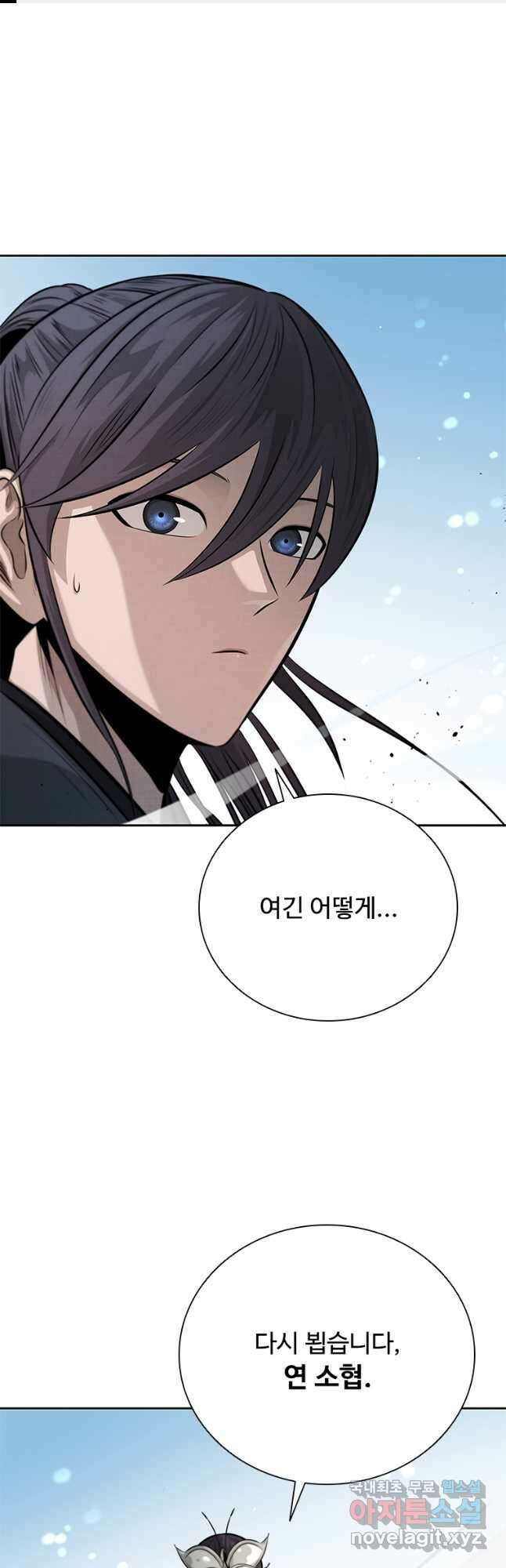 월령검제 31화 1