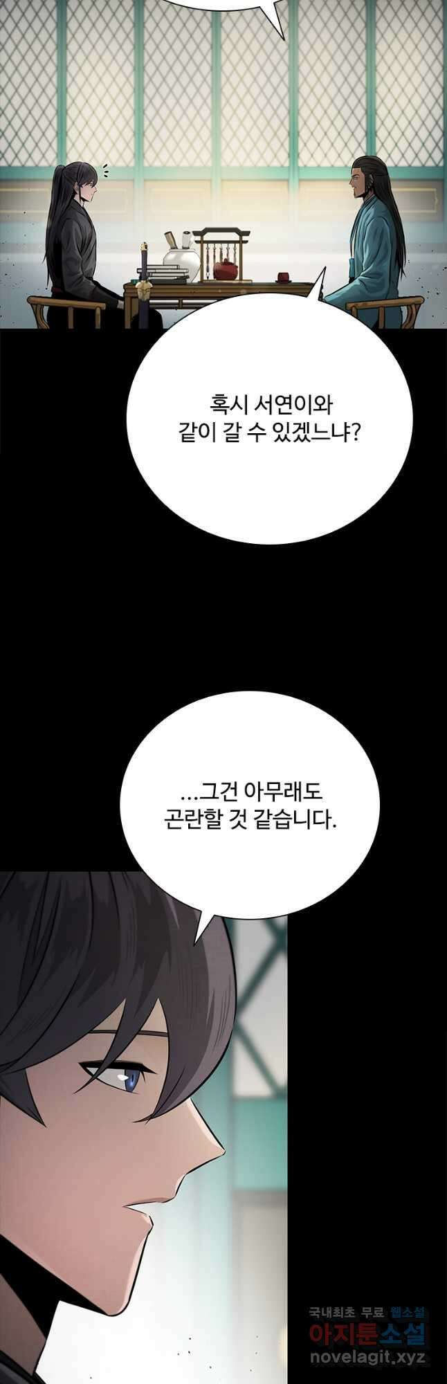 월령검제 31화 3