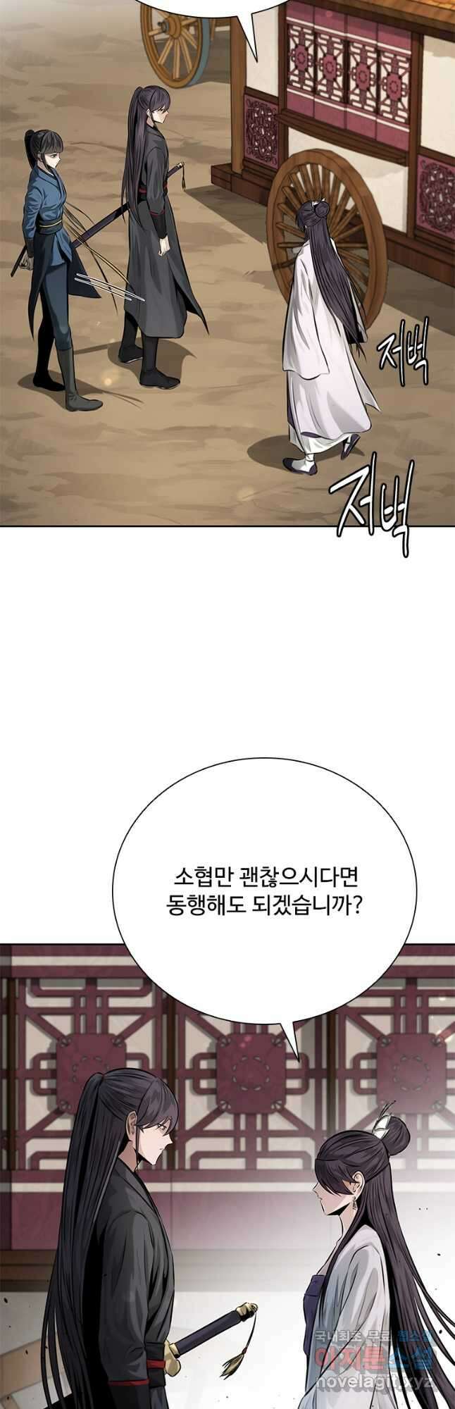 월령검제 31화 6