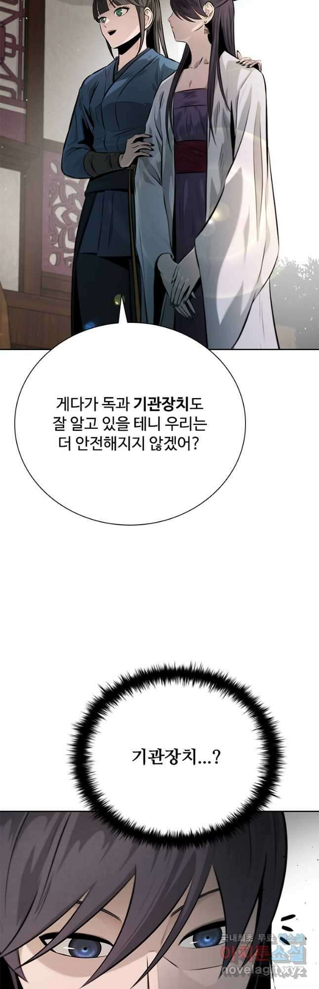 월령검제 31화 9