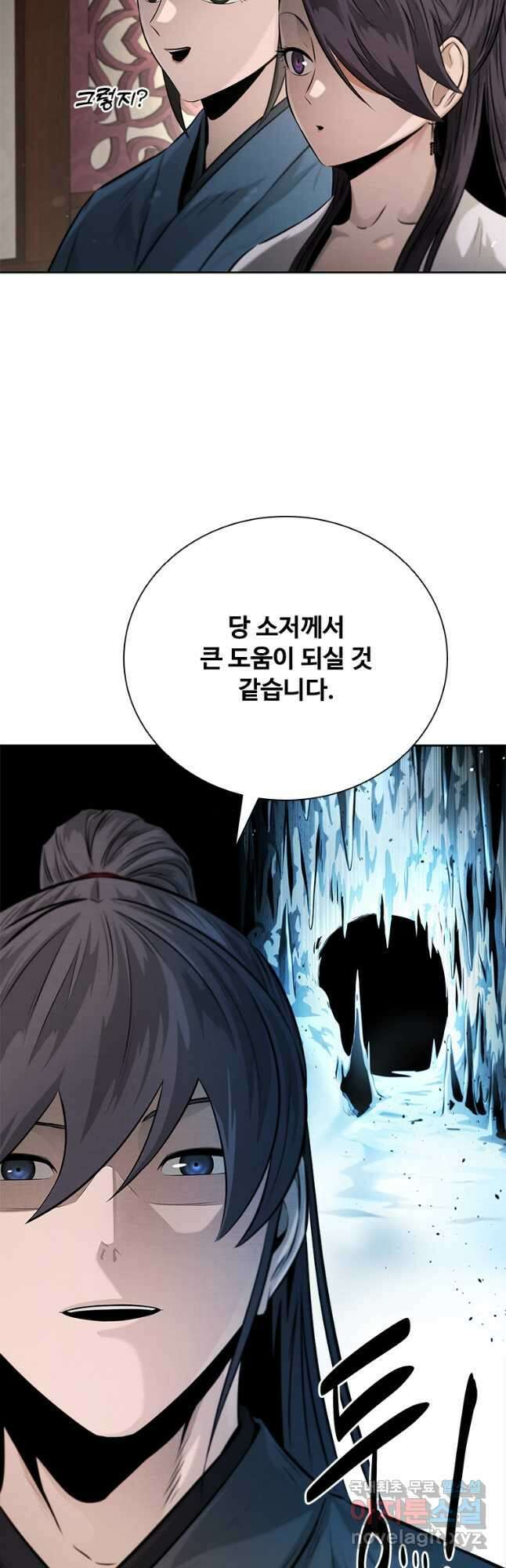 월령검제 31화 11
