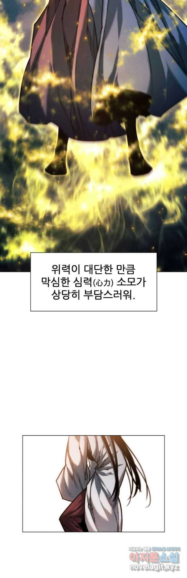 무림에 떨어진 현대인 41화 7