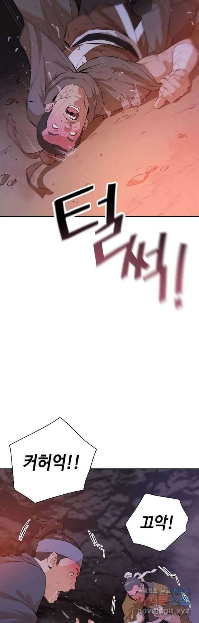 악역무쌍 48화 2