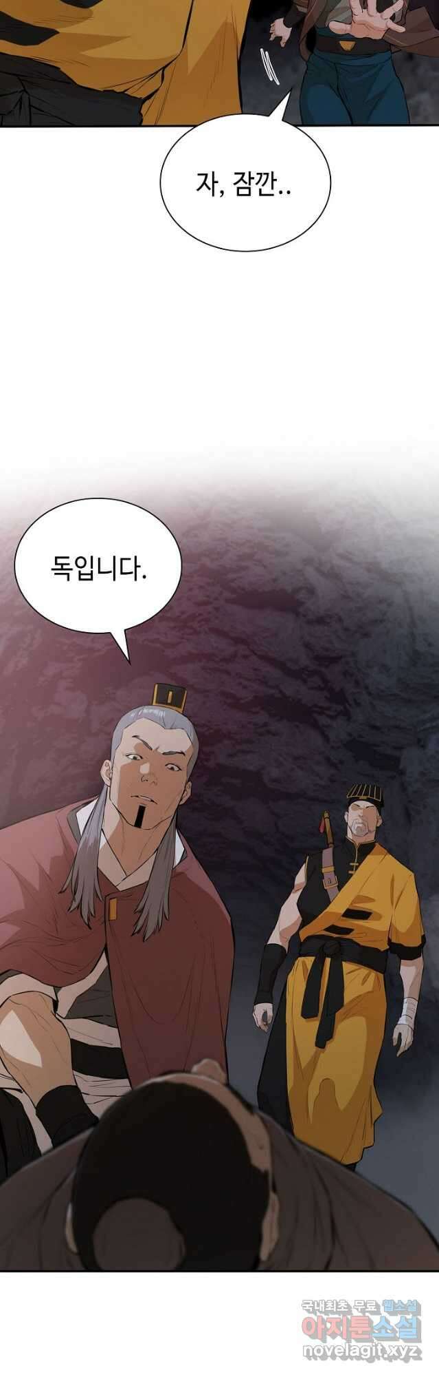 악역무쌍 48화 5