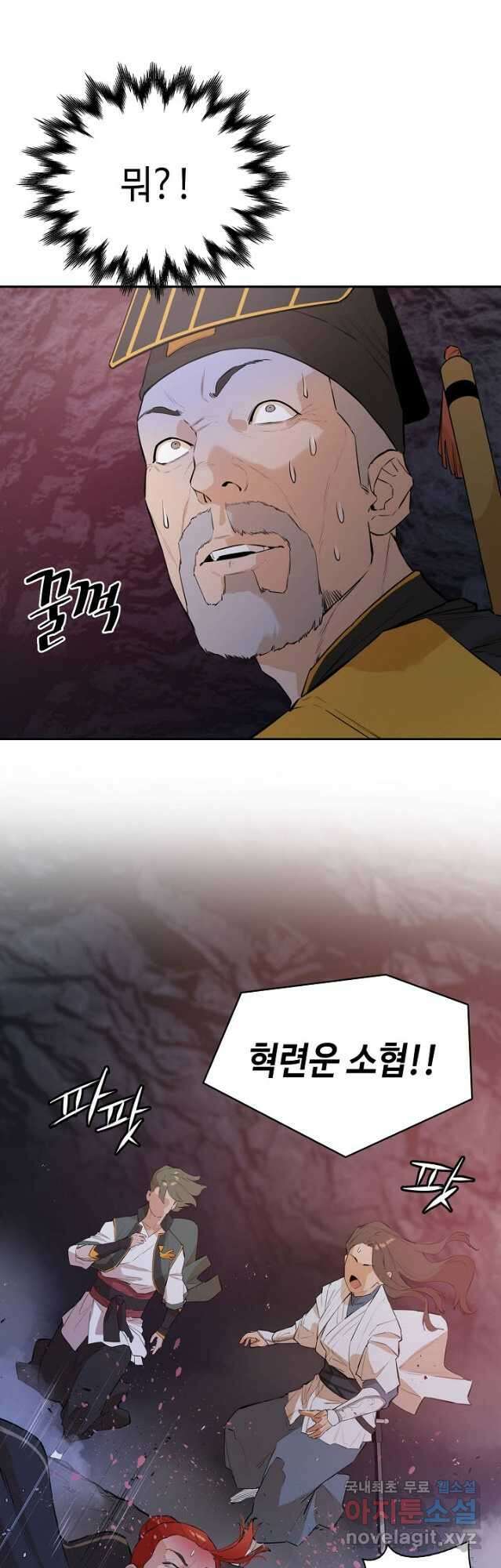악역무쌍 48화 12