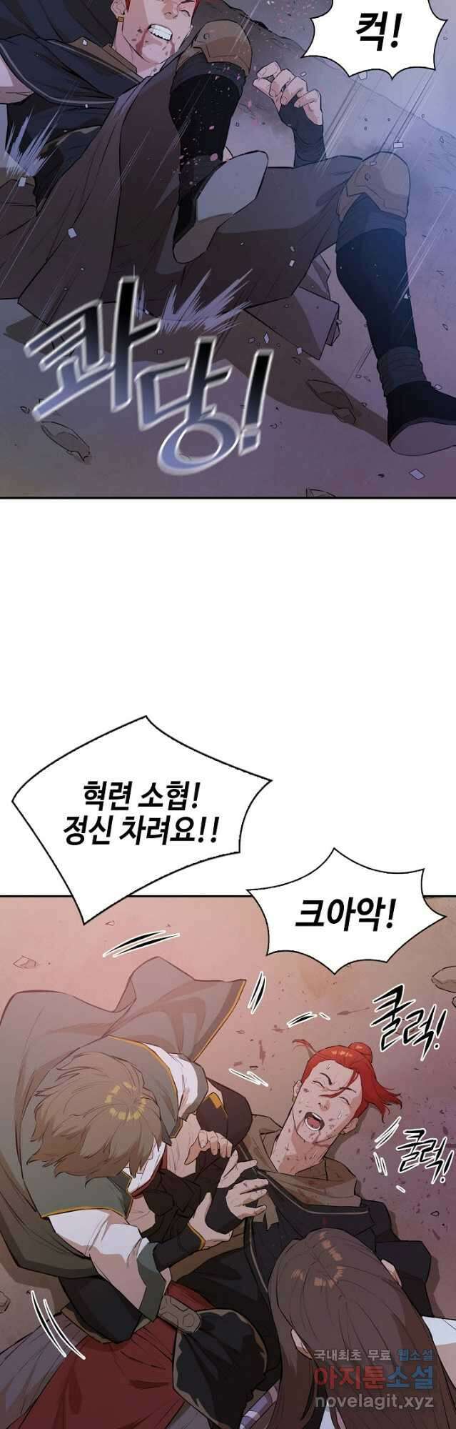 악역무쌍 48화 13